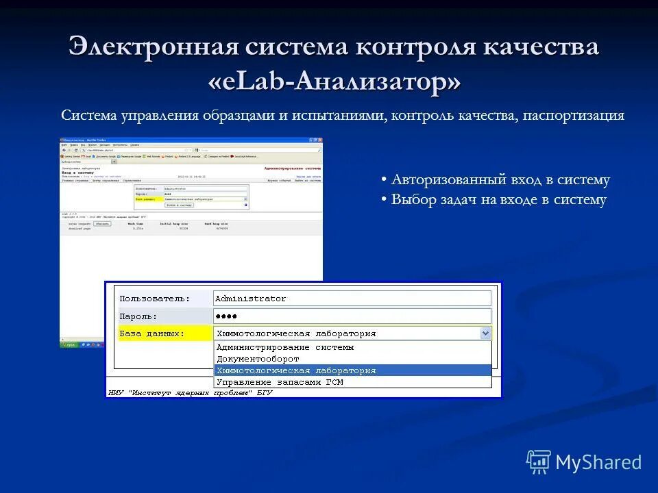 Электронная система электронный магазин