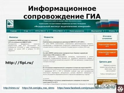Банк текстов огэ по русскому
