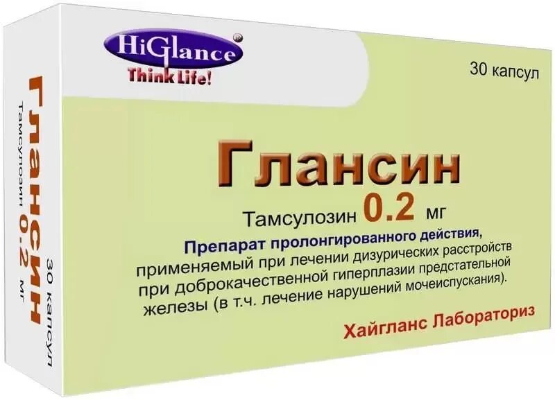 Тамсулозин при простатите. Капсулы Глансин 0.2. Глансин капсулы HIGLANCE. Глансин 0.4 мг. Глансин капс.с модиф.высвоб. 0,2мг №30.