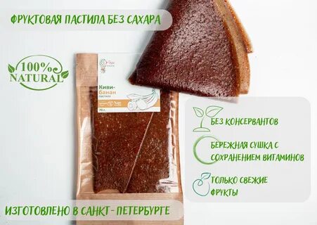 Пастила из киви