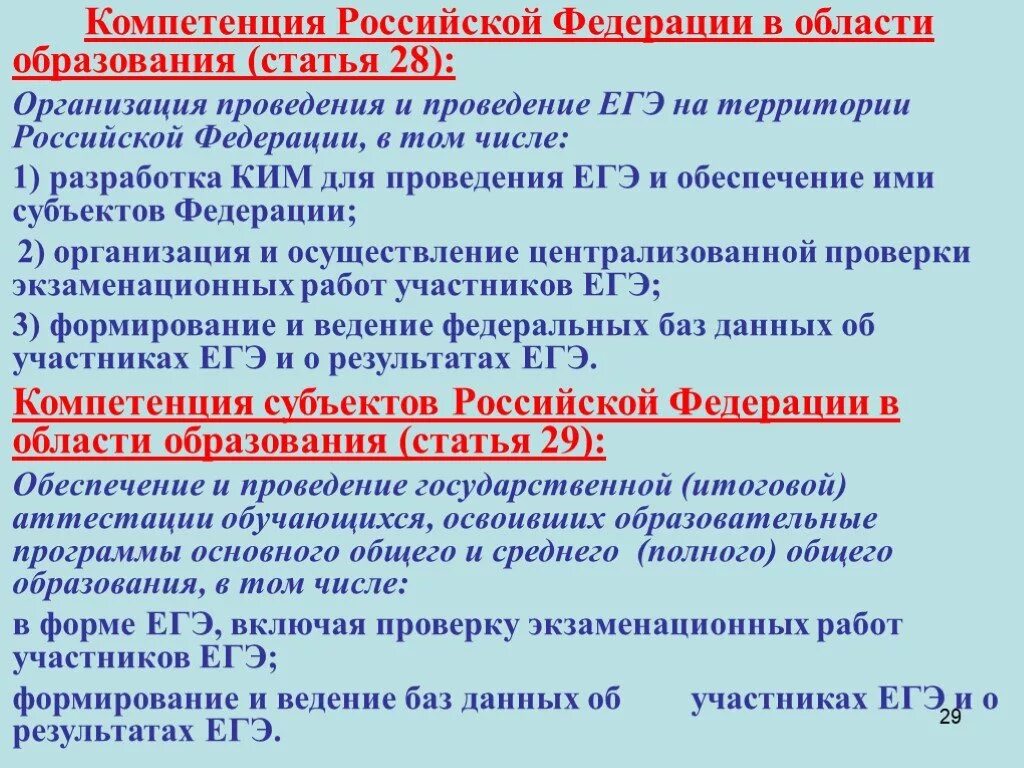 В компетенцию российской федерации входит