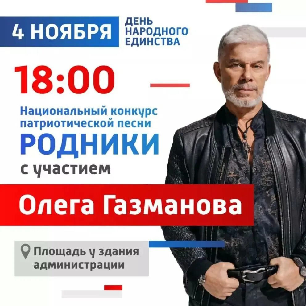 Концерт Газманова в Пятигорске. Концерт Олега Газманова.