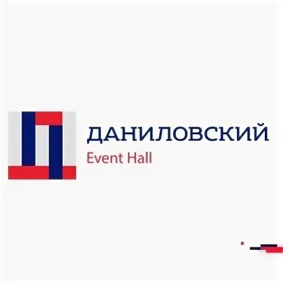 Даниловский эвент холл выставки. Даниловский эвент холл выставки