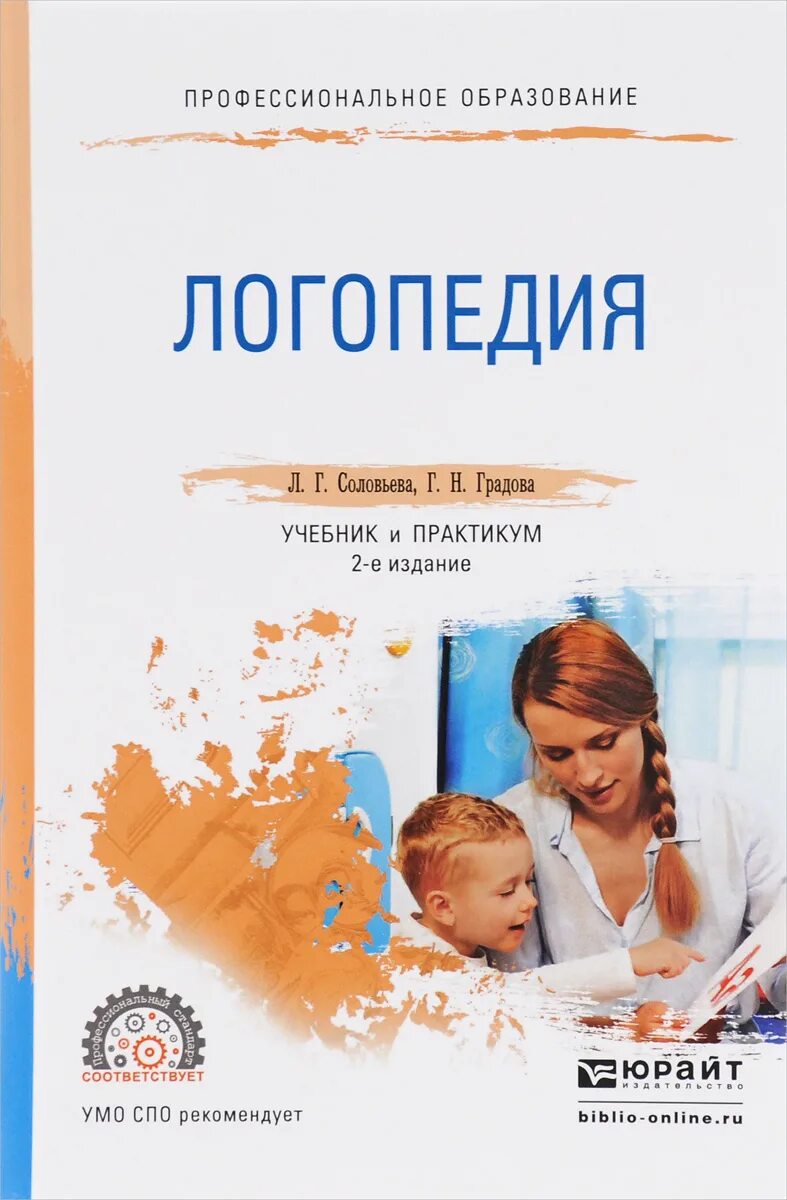 Логопедические учебные пособия – Telegraph