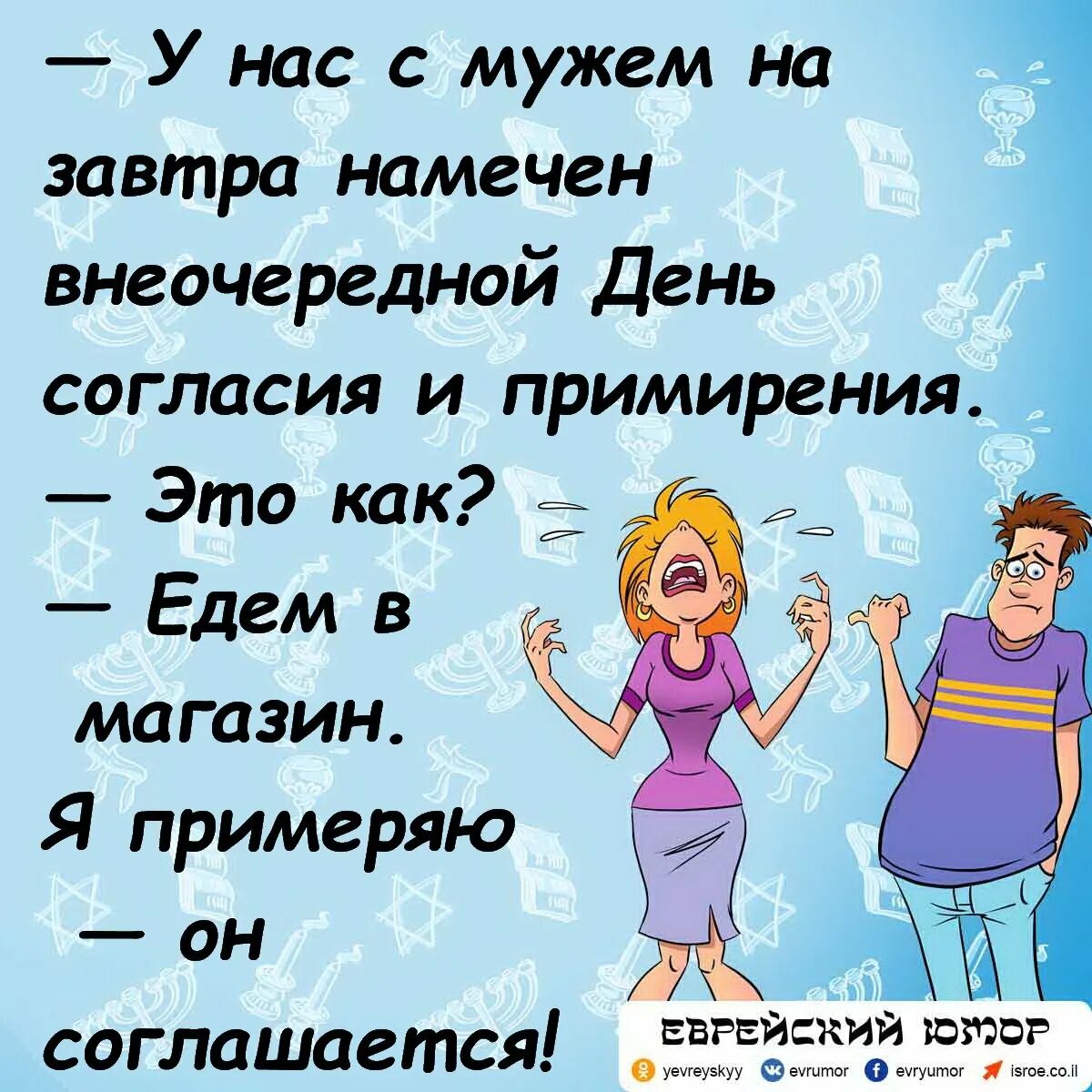 Сначала подругу потом мужа. Открытки для примирения с мужем. Картинки примирения с мужем прикольные. Картинка веселая для примирения с мужем. Помириться с мужем.