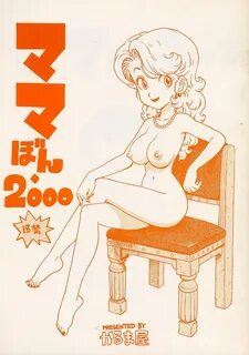 Mama Bon 2000 Page 1 Of 21 dr. slump hentai haven, Mama Bon 2000 Page 1 Of ...