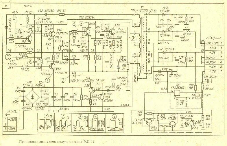 Модуль питания схема. Модуль питания мп505. Модуль питания МП-405. Блок питания МП-405-1 схема. Схема блока питания телевизора 3усцт.