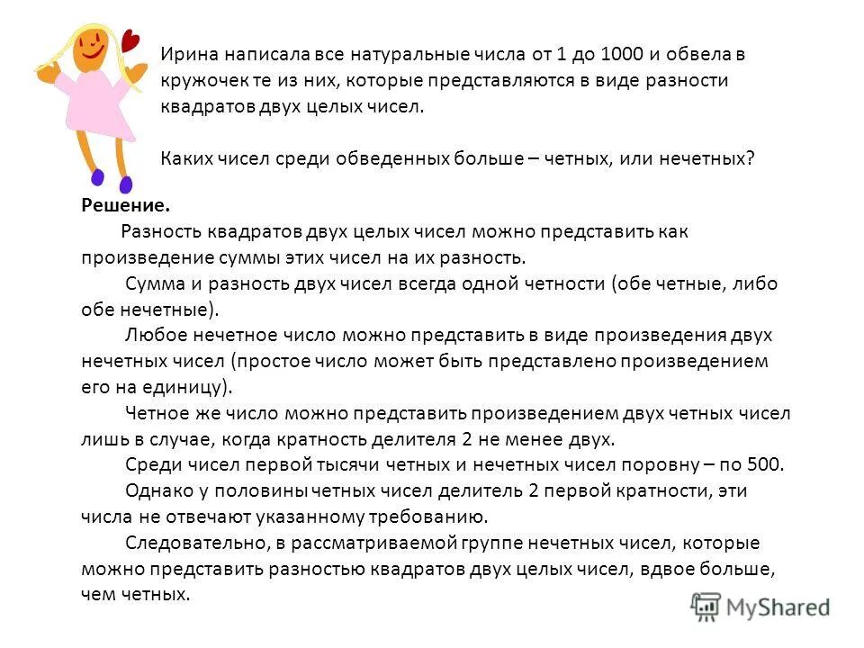 Выбери цифру. Выбери цифру от 1 до 10. Выбирай всегда число 2. Выбрать от 1 до 10. Выбирай всегда число 2.