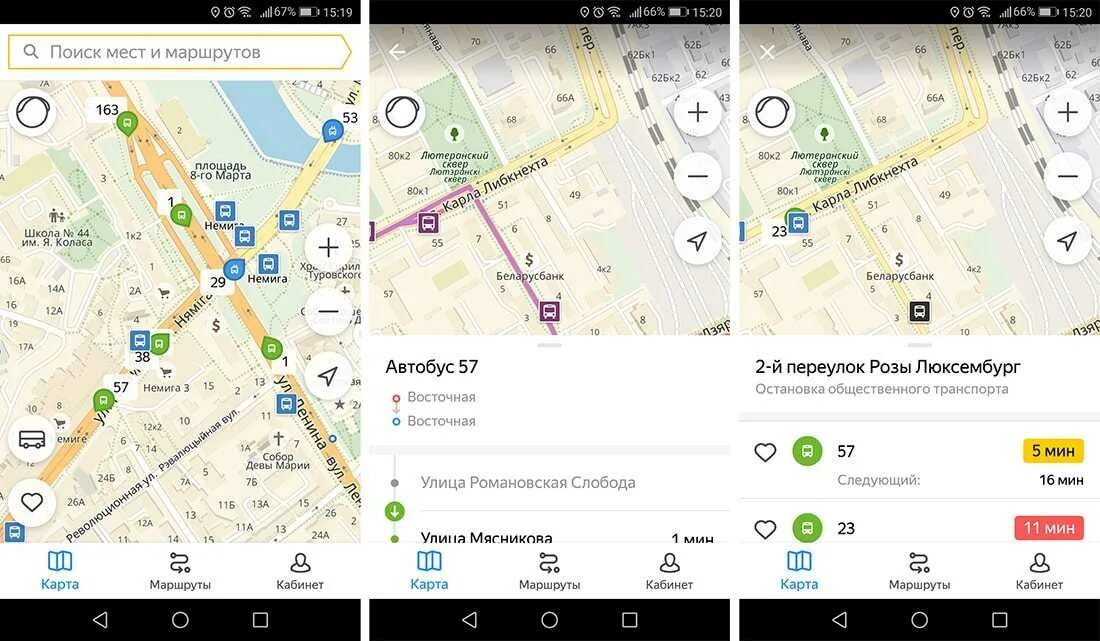 Приложение где показывают транспорт. Приложение яндекс транспорт. приложение для общественного транспорта. яндекс общественный транспорт. яндекс транспорт автобусы приложение.