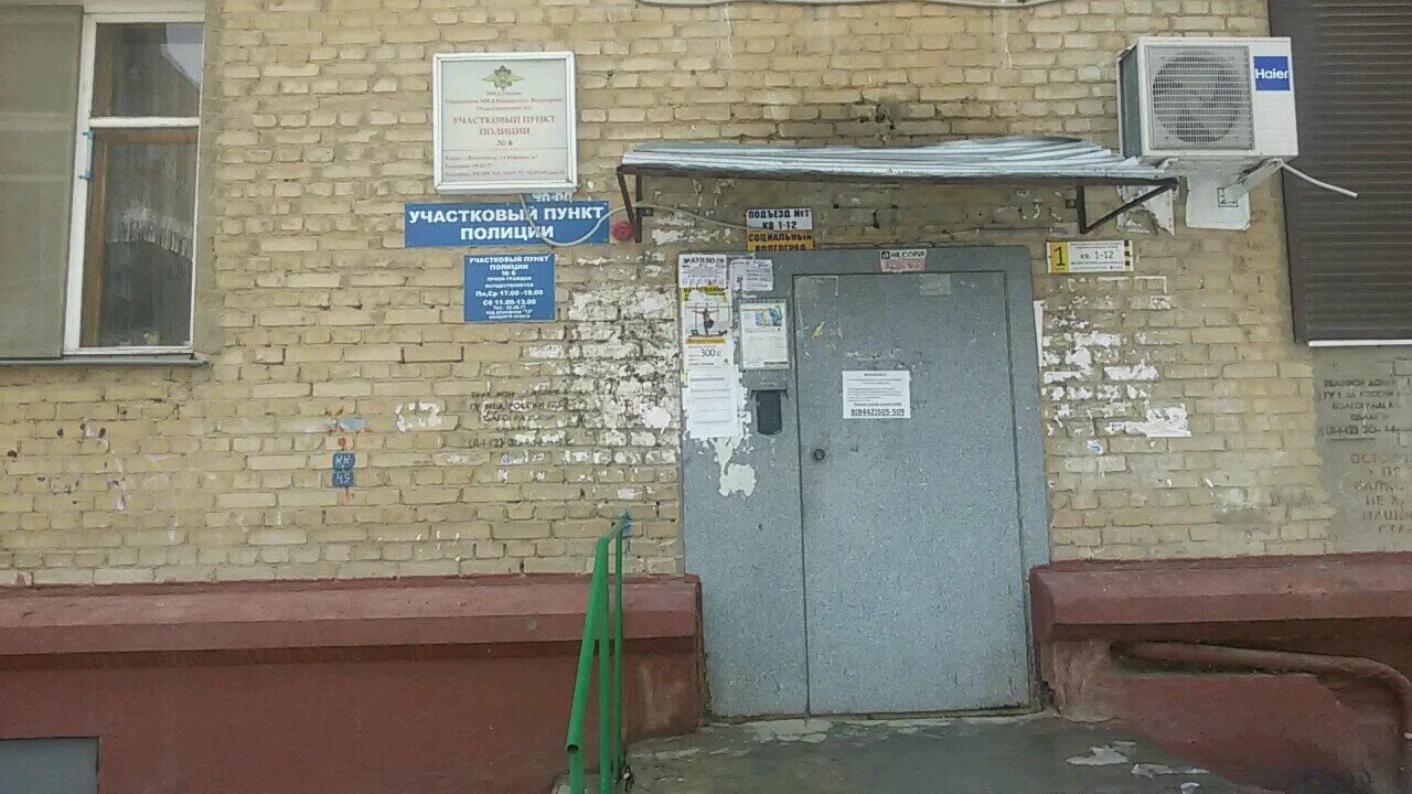 участковый пункт полиции 7