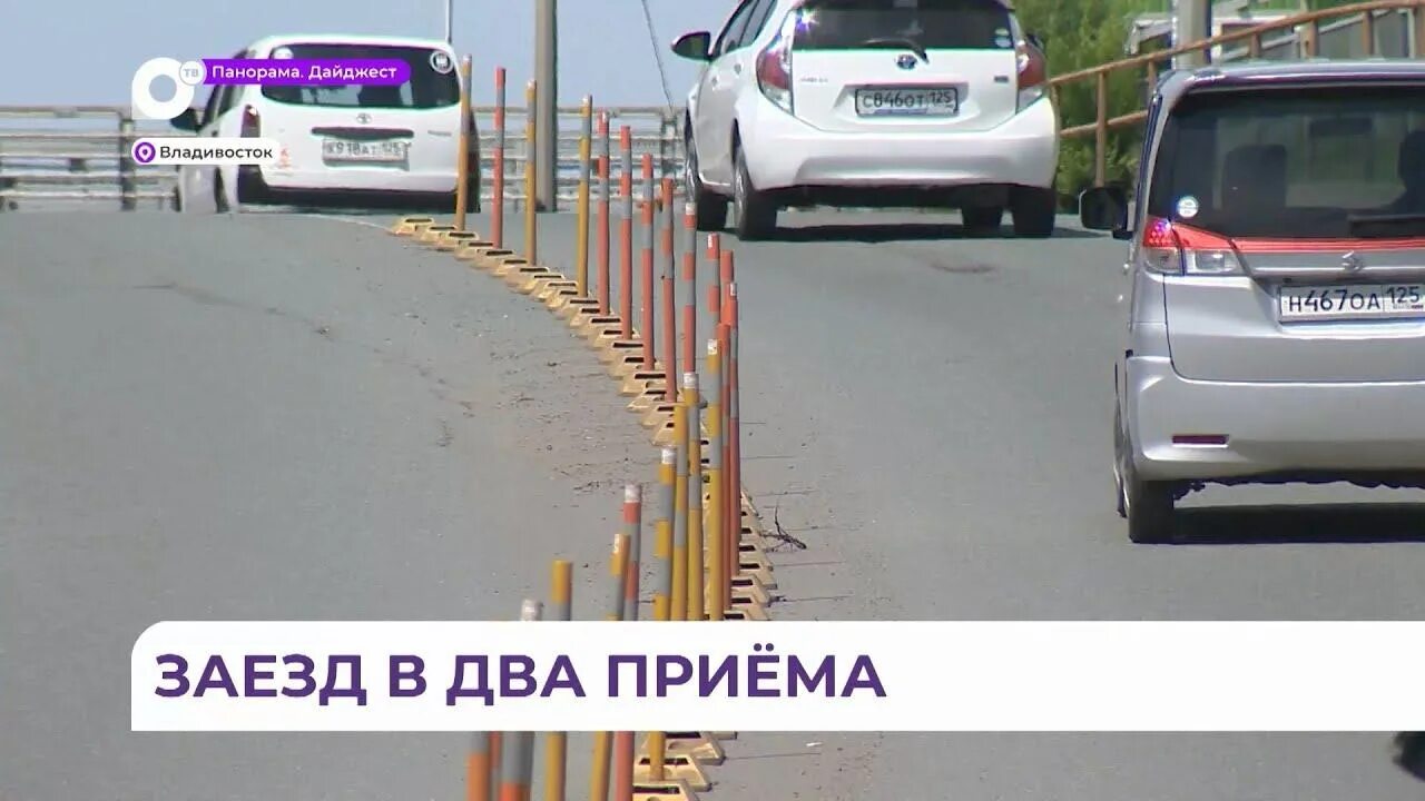 Отв прим владивосток программа. Отв прим владивосток программа