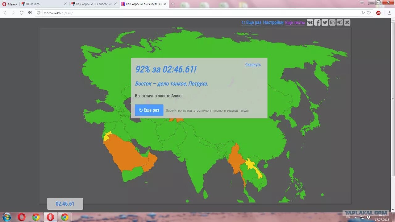 Азиатская россия тест. Тест Мотовских. Мотовских Азия. Тест Мотовских Россия. Мотовских Европа.