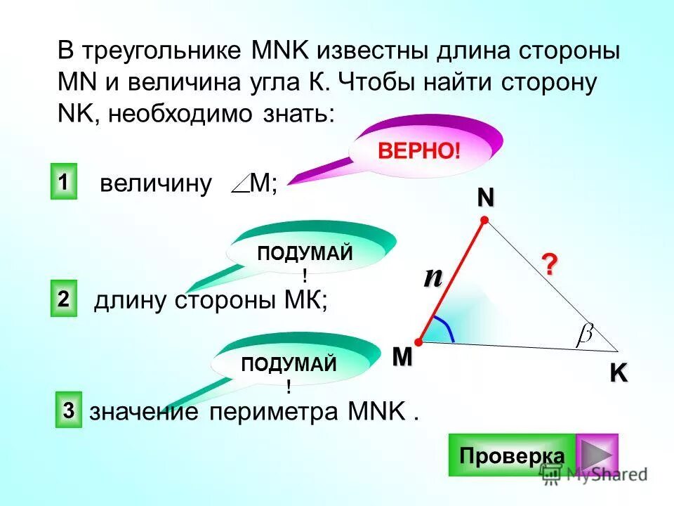 В треугольнике два угла всегда