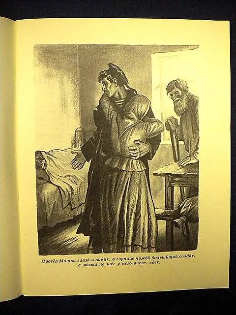 Рассказ нахаленок краткое. Шолохов Нахаленок иллюстрации. Нахаленок рассказ иллюстрации. Нахаленок рассказ Шолохова.