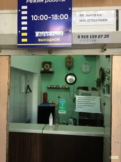 Ремонт часов выходной