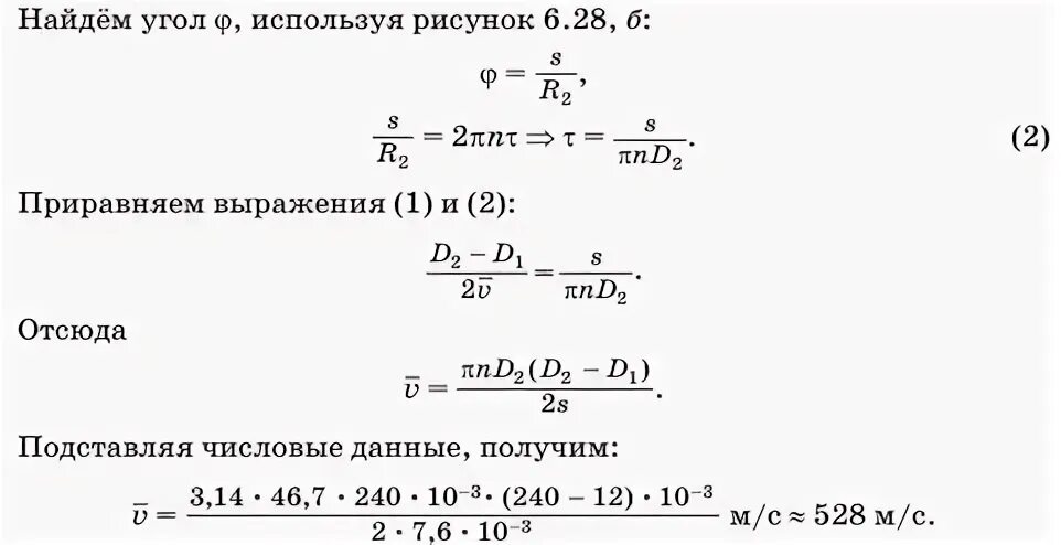 Площадь поверхности молекулы