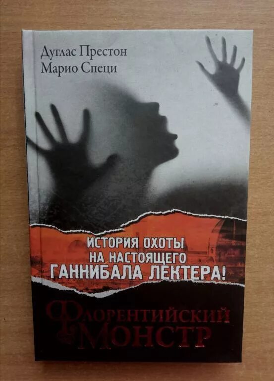 Читать книгу на реальных событиях