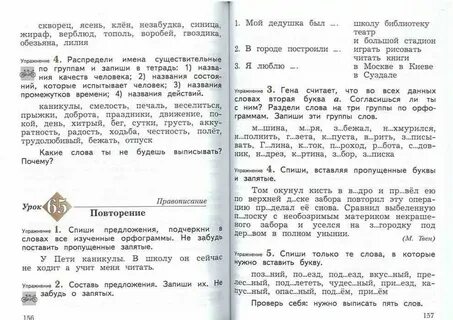 Теория по русскому 3 класс