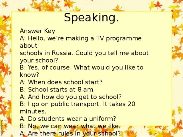 Speaking about School. Speaking about me. Speaking about me синонимы. Conversation about School. Speak about your school