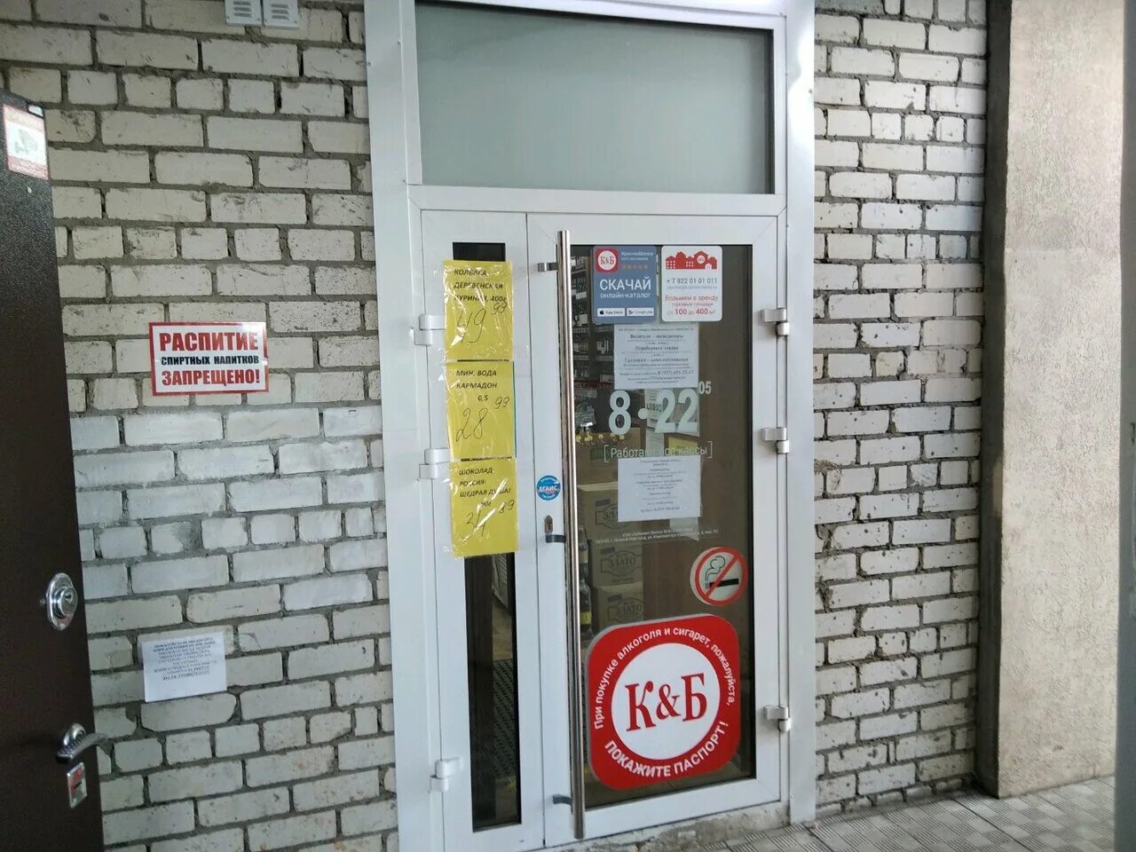 демократическая 6 самара. красное белое самара карта магазинов.