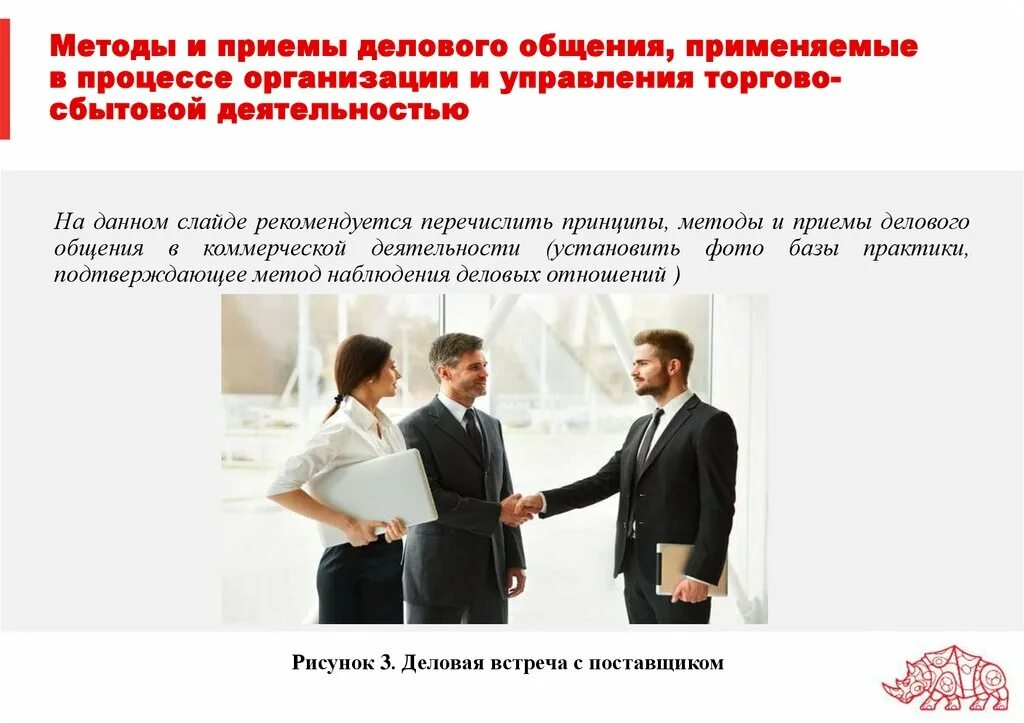 Методы науки деловые коммуникации. Методы науки деловые коммуникации. Бизнес коммуникации. Коммуникационные науки. Методы науки деловые коммуникации.