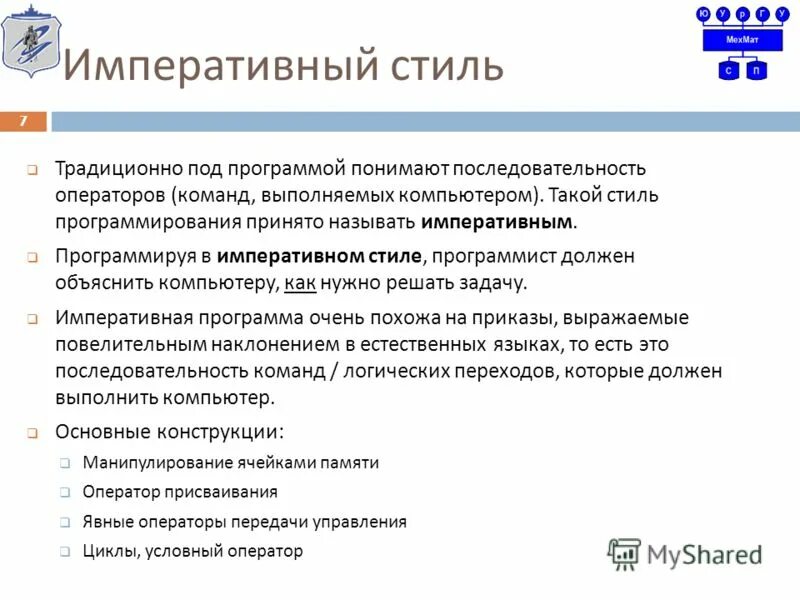 императивная функция стиль. стили презентации программирование. императивная функция стиль. декларативный и императивный подход. императивная функция языка.