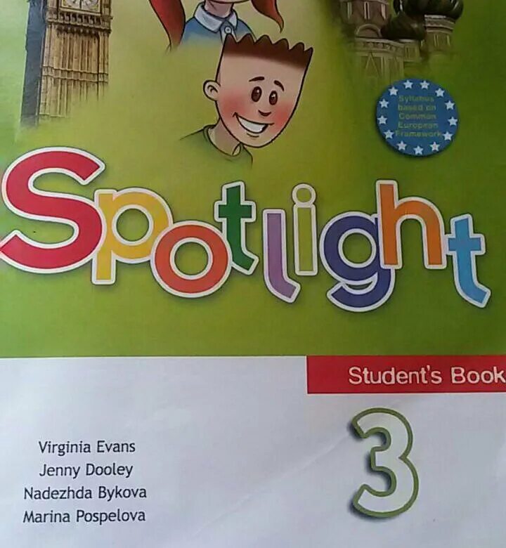 Spotlight 3 класс быкова дули. Учебник по английскому языку. Английский 3 класс учебник. Учебник по английскому языку 3 класс. Английский в фокусе 3 класс.