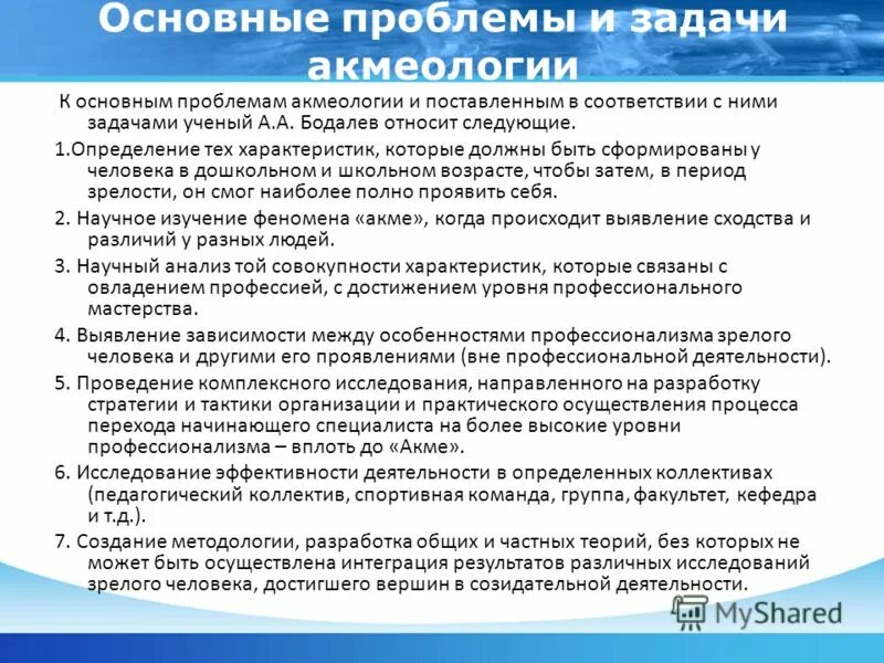 В соответствии с задачами своей деятельности