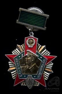 Погранвойск 2 степени