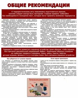 Общие рекомендации это