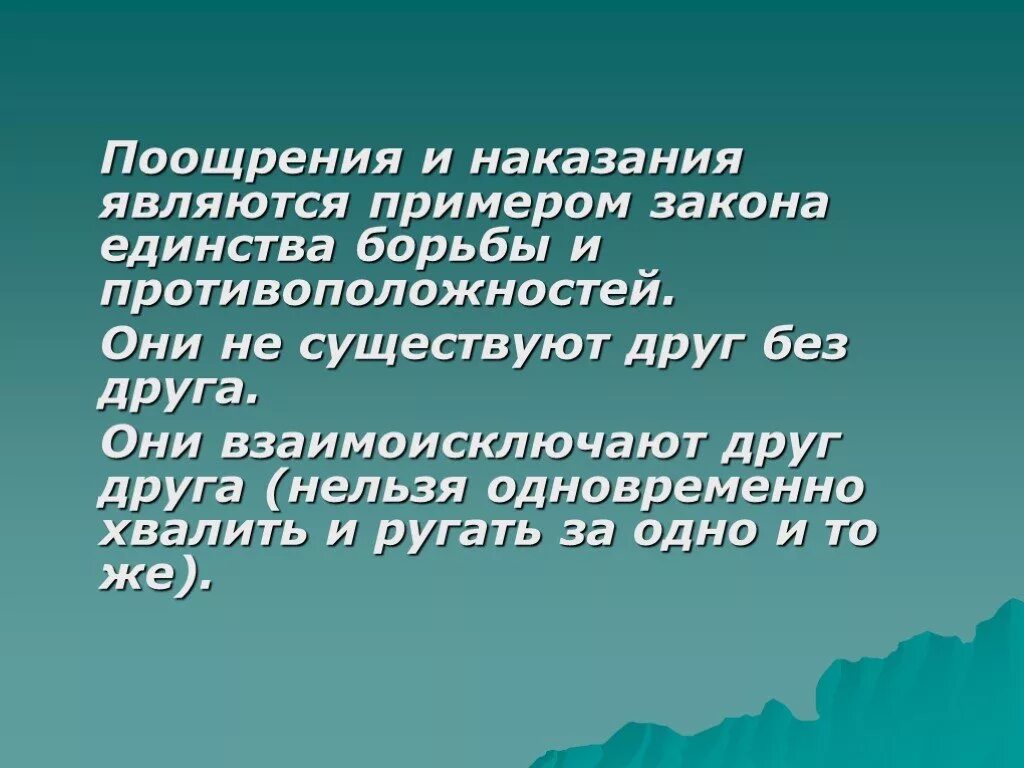 Санкции поощрения и наказания примеры