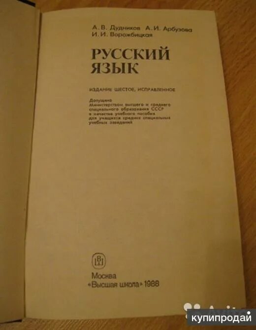 Огэ и егэ». А в дудников русский язык. А в дудников русский язык. Русский язык дудникова. Русский язык дудникова.