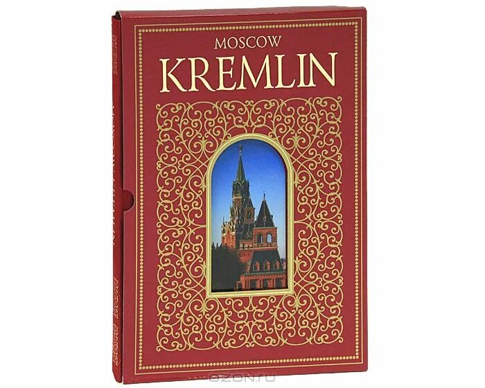 Московские издания книг. Московский Кремль подарочное издание. Книга Московский Кремль. Кремль. Подарочная книга. Московский Кремль книга подарочная.