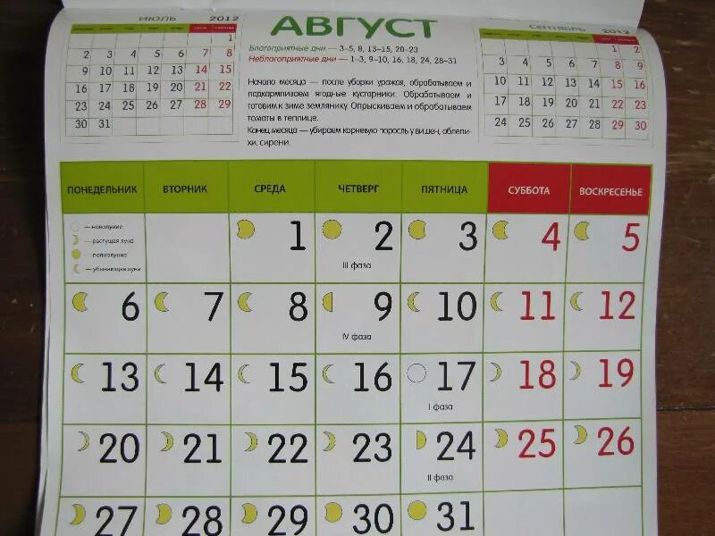 Август 2012 года календарь. Апрель 2012 календарь. Календарь август 2012г. Настенный календарь 2012. Календарь август 24