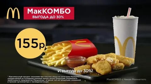 Наггетс комбо