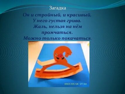 Качалка технология