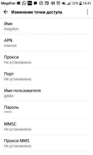 Параметры apn МЕГАФОН. МЕГАФОН точка доступа apn Android. Имя точки доступа МЕГАФОН для интернета. Параметры точки доступа МЕГАФОН. Настройки точки доступа мегафон