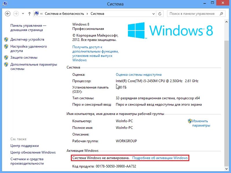 Активировать windows по телефону. Панель управления система виндовс 10. Активация Windows 8.1. Как активировать Windows. Сайт Майкрософт активация виндовс.