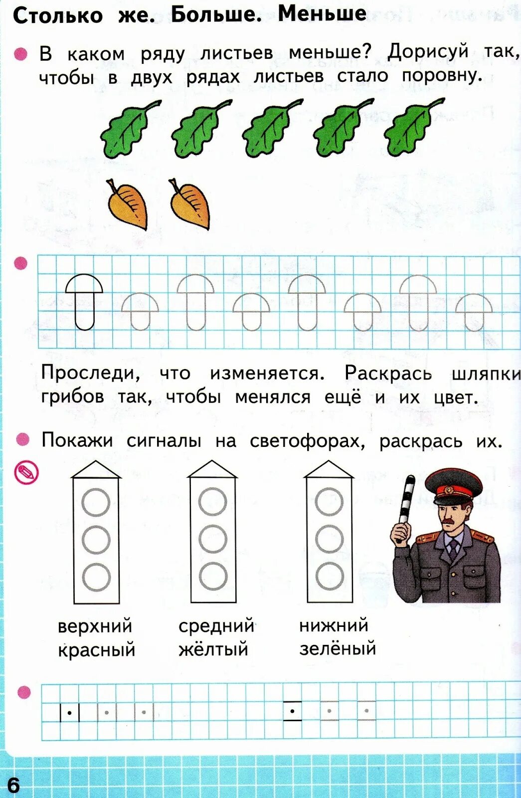 Тетради Моро 1 класс математика. Рабочая тетрадь по математике 1 класс школа России. Тетрадь по математике 1 класс школа России. Математика 1 класс рабочая тетрадь 1 часть Моро. Есть домашние задания в 1 классе