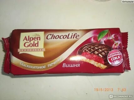 Шоколайф