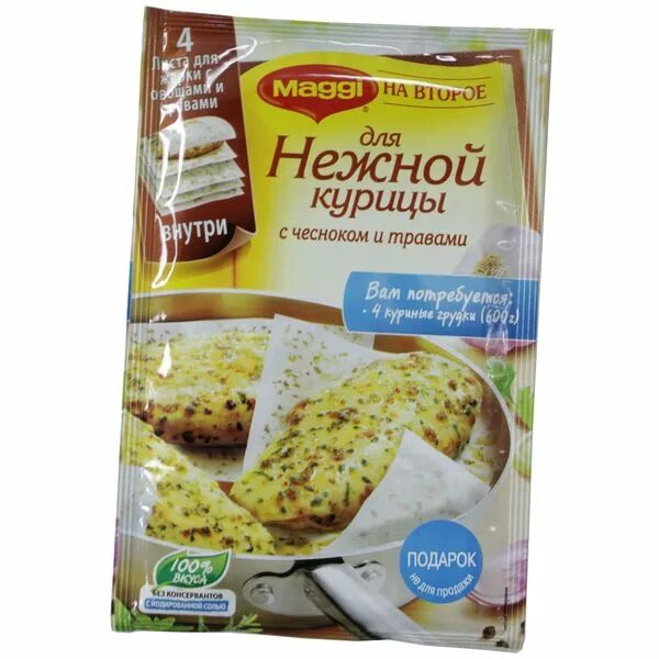 Магги для куриного филе. Смесь Maggi на второе 30,6г. Приправа Maggi на второе для нежной курицы с чесноком 30г. Магги ассортимент. Смесь приправ Магги.