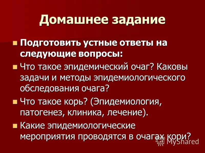 Каковы задачи информации