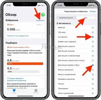 Как включить уведомления в здоровье