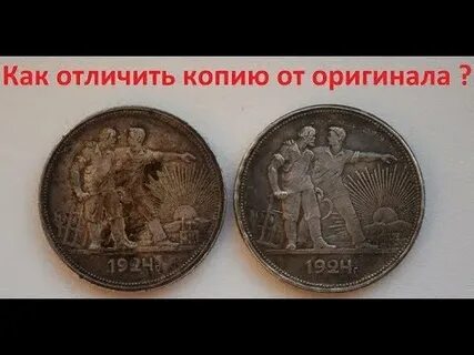 Как отличить копию от оригинала