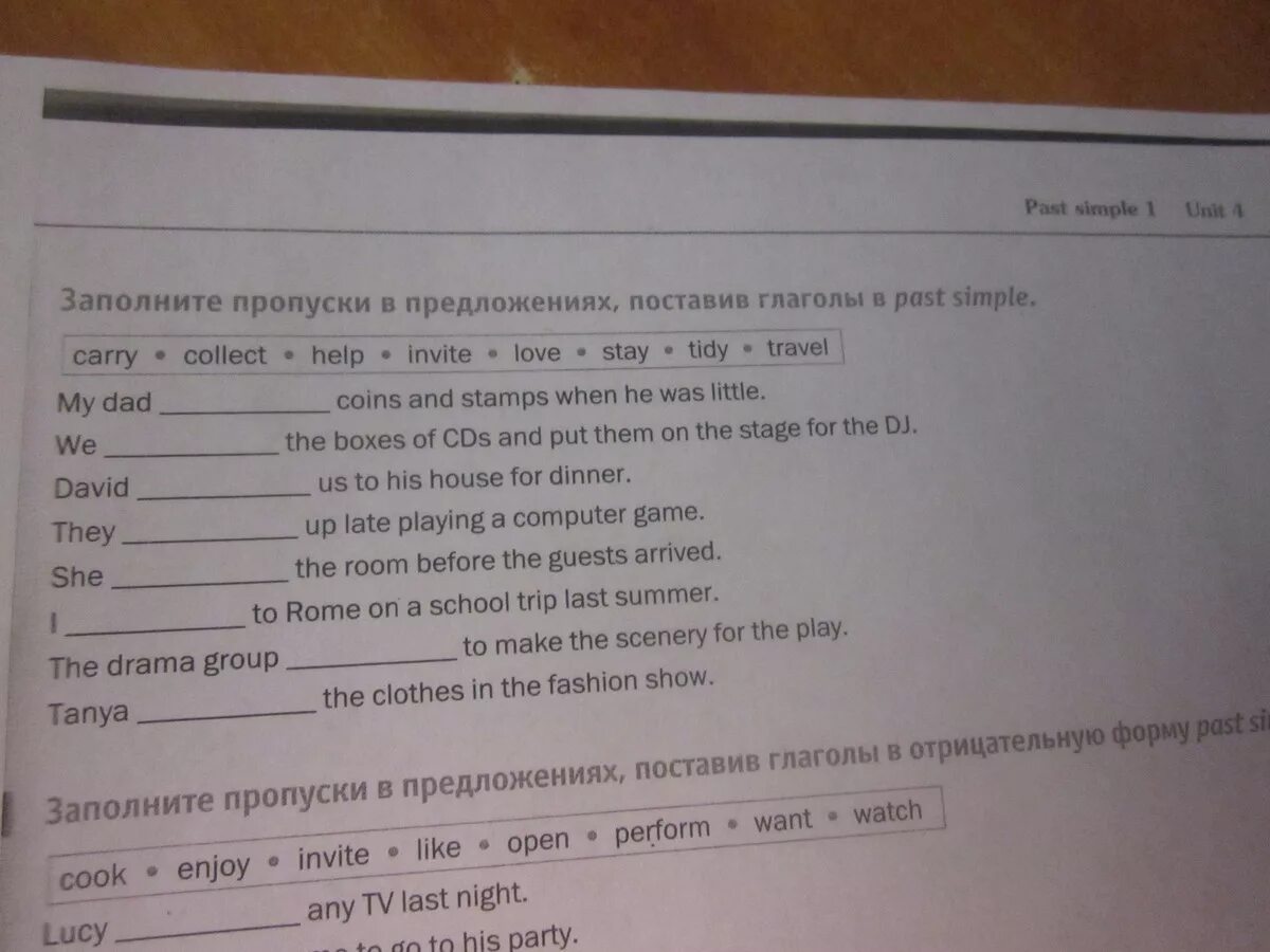 Посмотри и заполни пропуски. Заполните пропуски в предложениях поставив глаголы в past simple. Заполните пропуски в предложениях. Заполните пропуски поставив глаголы. Заполни пропуски глаголами в паст Симпл.