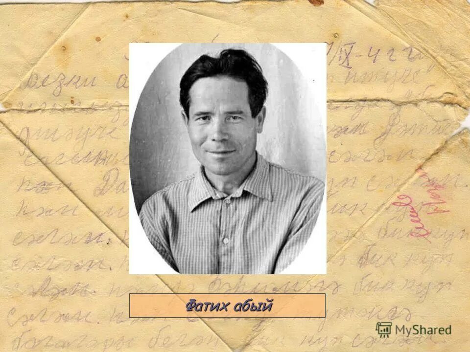 фатих зарифович амирхан. биография ф. фатих хөсни биография. фатих хафизович бахтеев. писатель фатих 5 букв.