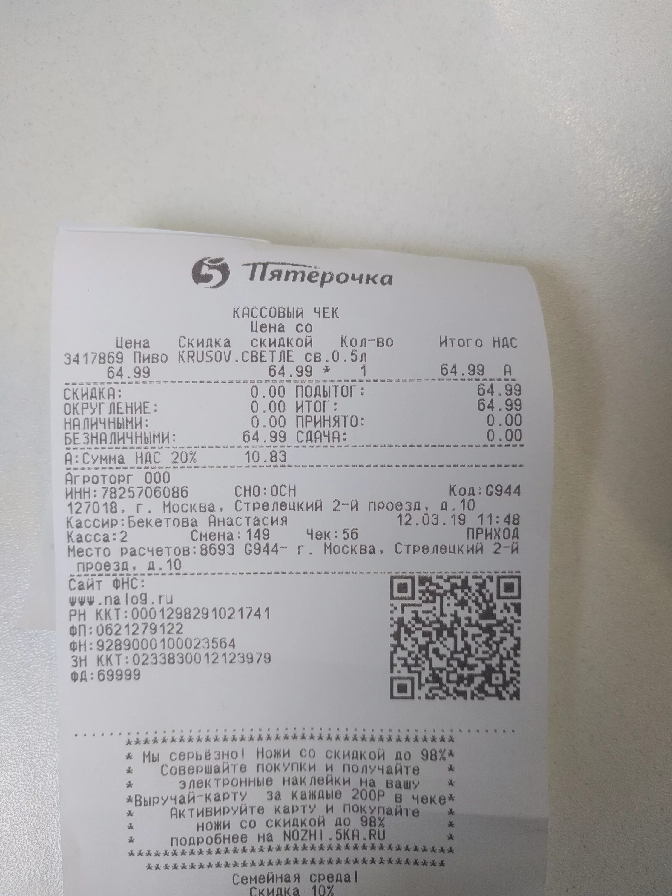 Сервис проверки чеков. Проверка чека. Api проверка чеков. Api проверка чеков. Проверенные чеки.