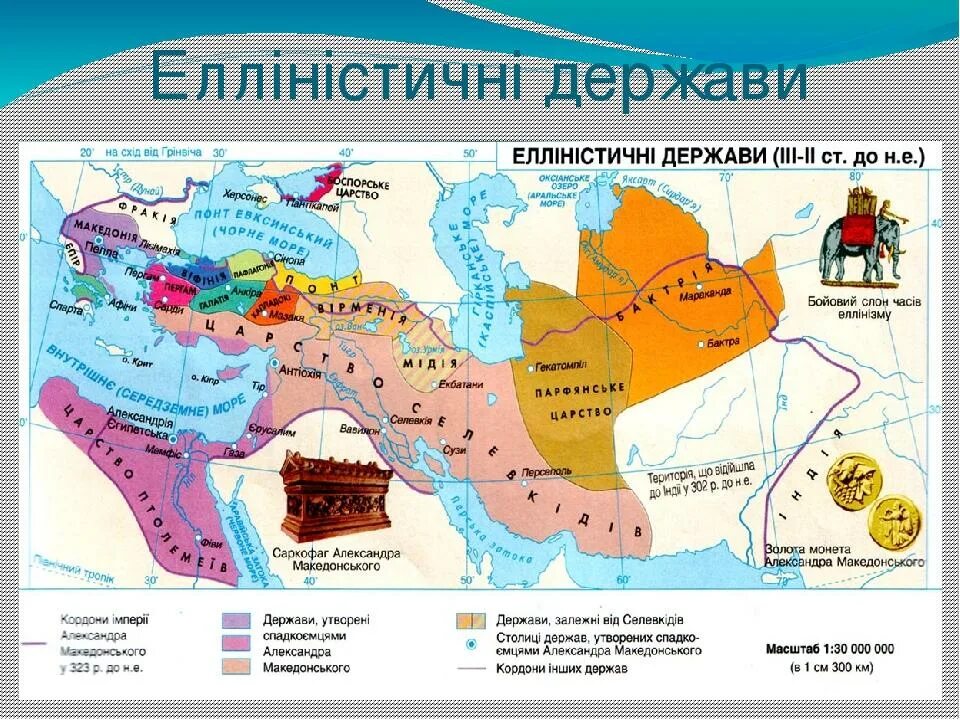 Распад державы Македонского карта. Образование и распад державы Македонского.