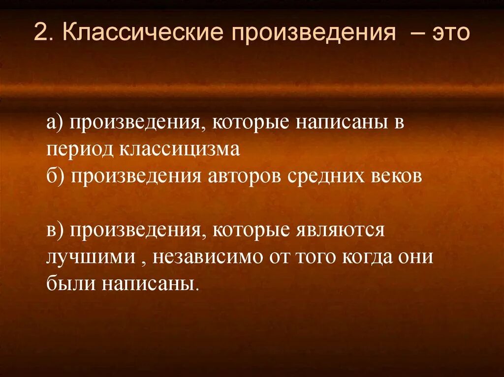 Глубокое произведение это. Классические произведения. Классические рассказы. Любое классическое произведение. Короткие классические произведения.