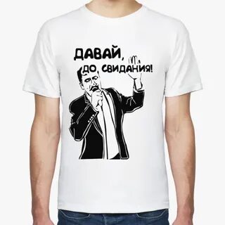 Дай дай дома
